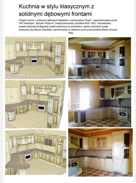 Kuchnia w stylu quiet luxury z dębowymi frontami, jasnymi meblami i eleganckimi akcentami.